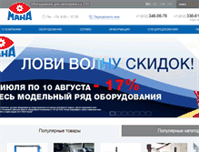 Tablet Screenshot of maha.ru